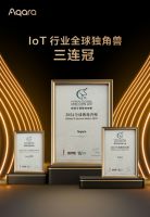 Aqara再度斩获胡润全球独角兽榜，连续三年上榜