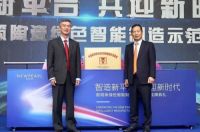 新明珠IPO上市丨公司陶瓷砖获绿色低碳陶瓷砖（板）认证