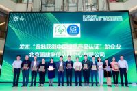 新明珠IPO上市丨公司陶瓷砖获绿色低碳陶瓷砖（板）认证