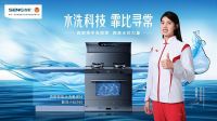 森歌集成灶问鼎德国红点奖！让中国厨电闪耀世界
