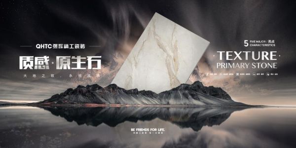 强辉2024新品质感·原生石系列即将震撼发布!