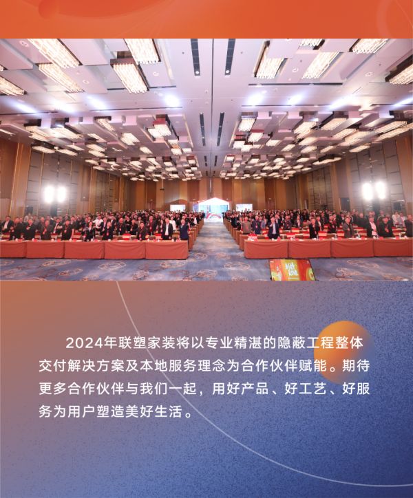 关于联塑家装隐蔽工程整体交付，行业大咖们这样说~