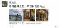 万科：烟台举报警方未予立案，集团管理层境外公务出行正常进行