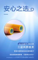 联塑打造专属家庭健康用水方案，美好生活更“净”一步