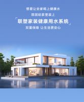 联塑打造专属家庭健康用水方案，美好生活更“净”一步