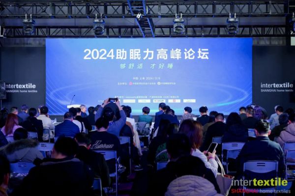 爱漫时丨窗帘行业唯一参编《2024助眠力洞察报告》