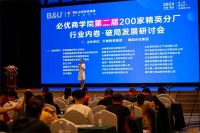 内卷大潮汹涌，必优集团第二届精英分厂发展研讨会破局向前！