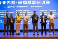 内卷大潮汹涌，必优集团第二届精英分厂发展研讨会破局向前！