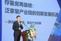 “2024中国(西部)建筑及装饰材料行业创新发展论坛”隆重举办