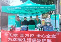 守护美好生活，全友第十四届服务保养活动启航
