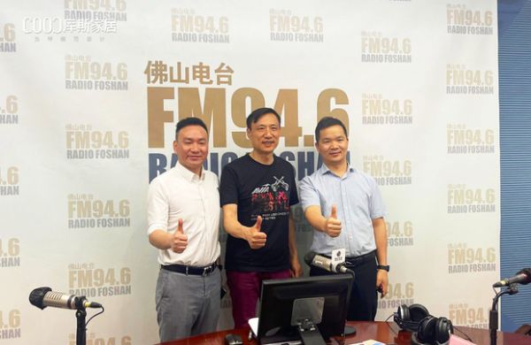 库斯家居应邀做客佛山电台，谈论如何展开“以旧焕新”行动