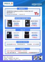 许昕要来六安了，和森歌集成灶一起体验水的澎湃力量