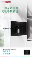 自在畅饮，多彩生活，博世家电「水如意」嵌饮机全新上市