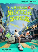 林氏家居x聚划算欢聚日：联名潮流IP，入侵山城，这波包包椅营销真滴“遛”