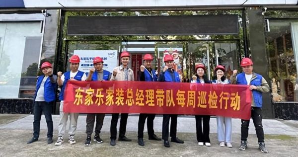 东家乐品质装修节:真报价、真环保、真完整、真品质装修!