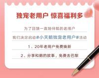 小天鹅率先响应国家政策 掀起“以旧换新”热潮