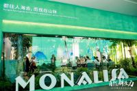 蒙娜丽莎亮相2024潭洲陶瓷展，探寻陶业科技绿色新质生产力