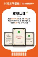 抗菌、抗病毒 | 福庆孕婴板，一款专注母婴人群的安全家装板材