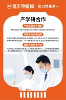 抗菌、抗病毒 | 福庆孕婴板，一款专注母婴人群的安全家装板材