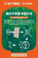 抗菌、抗病毒 | 福庆孕婴板，一款专注母婴人群的安全家装板材