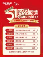 三重福利来袭！东宝床垫开启“五一”欢乐购