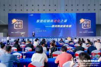 2024陶商大会丨华耐家居董事长贾锋分享家居经销商进化之道