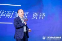 2024陶商大会丨华耐家居董事长贾锋分享家居经销商进化之道