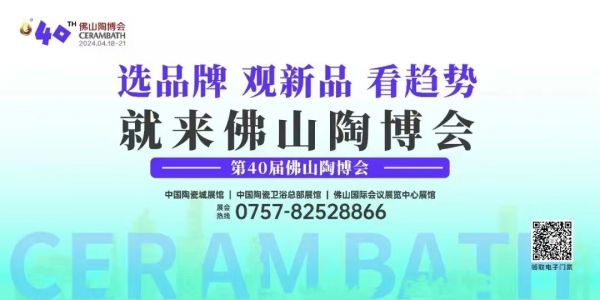雷帝闪耀佛山陶博会 | 创新实力当先 引领绿色建材发展