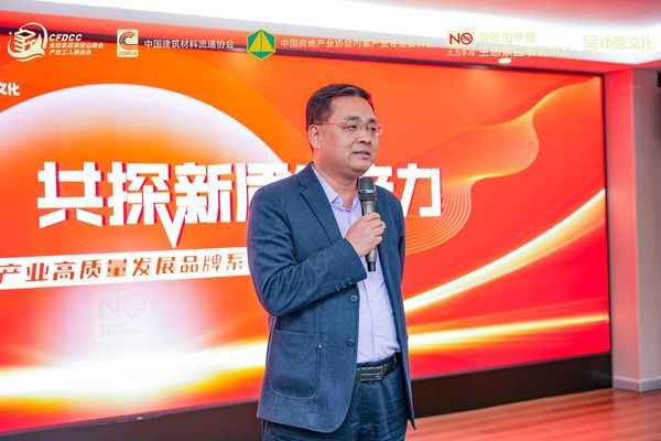 全联家具装饰业商会秘书长张仁江:持续引导消费,用好产品服务美好生活