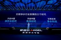 全球瞩目：安吉尔以科技引领净水行业发展