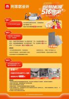 省钱轻松搭 51焕新家| 利家居瓷砖五一大促启动会燃情盛启！