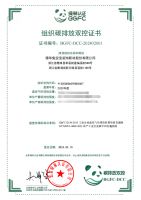 珍爱地球，“碳”索前行！——兔宝宝的双碳实践之路