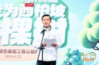 西柏坡迎来“中国绿色版图工程”植树活动开启绿色新时代
