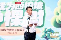 西柏坡迎来“中国绿色版图工程”植树活动开启绿色新时代