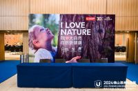 超45亿元询盘！大自然家居与家居建材头部企业携手打造“有家就有佛山造”国际品牌