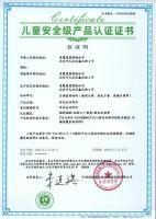 为家庭，为宝宝，装修材料要选好  美巢易呱平、墙尼产品全系列通过“儿童安全级产品”认证