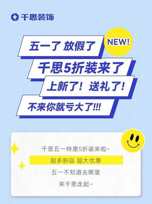 五一特惠5折装,你没看错!