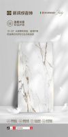 新润成瓷砖 新品上市 | 750x1500mm甄选·奢石