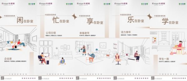 高品质生活，从卡诺亚卧室系统开始