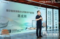 以城市地标，向生活致境，卡萨帝原创平嵌冰箱致境系列601星城荣耀上市