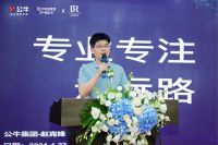 超薄进阶、蝶变升级，2024公牛集团&兄弟装饰G61蝶翼系列超薄开关首发