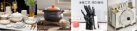 京东搜“厨具大放价” 大牌餐具套装5折带回家