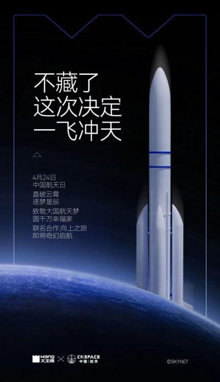 板材行业首家!大王椰联名航天,“柜门板美学大师”撬动终端!