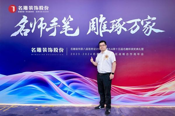 新浪家居徐庆秋：家装企业亟需扎根消费者心智，在新风口拥抱变化