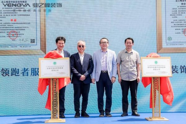 再获环保双认证! “环保装修领跑者”业之峰引领行业发展