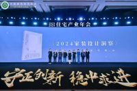 以设计力夯实家装企业核心竞争力  第七届CBDA住宅产业创新大赛结果正式发布