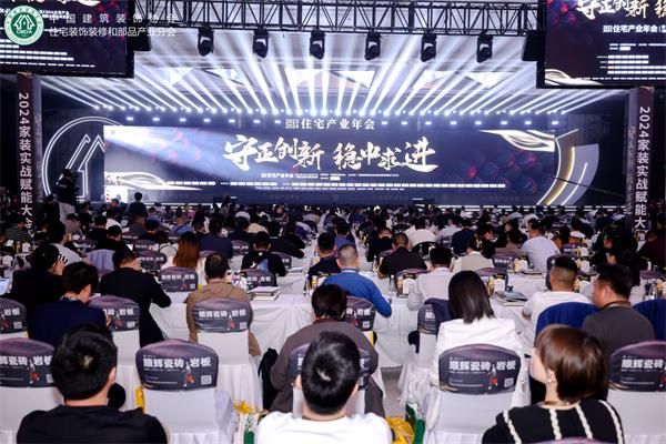 顾家星选亮相住宅产业年会：进阶中的星选定制如何赋能装企