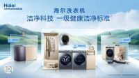 2024Q1：TOP10洗衣机，5款是海尔直驱