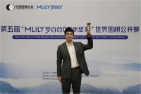 中国棋手再夺世界桂冠，李轩豪问鼎第五届梦百合杯世界围棋公开赛