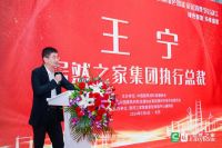 第三届全国绿色智能家居消费节正式启动